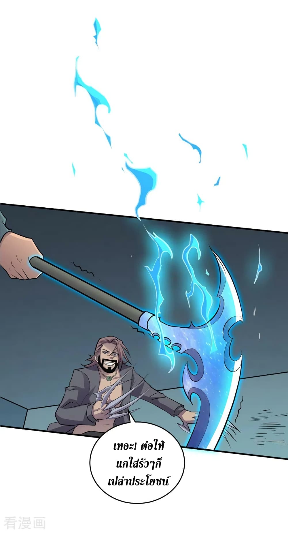 The Last Hero ตอนที่ 155 (13)